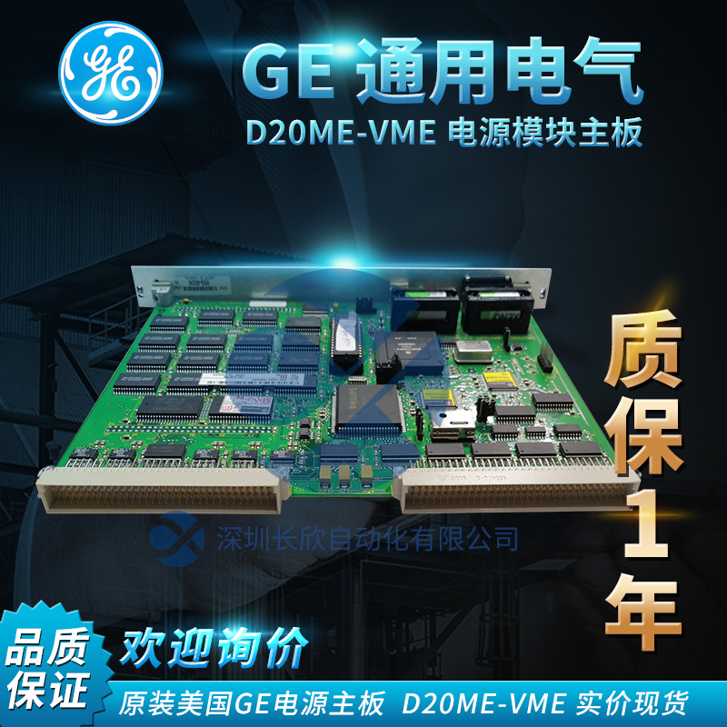 GE D20ME-VME (3)