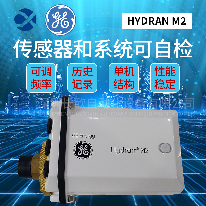 GE HYDRAN M2 (3)