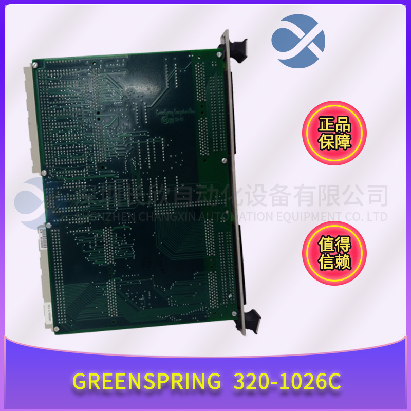 GREENSPRING 320-1026C (3)