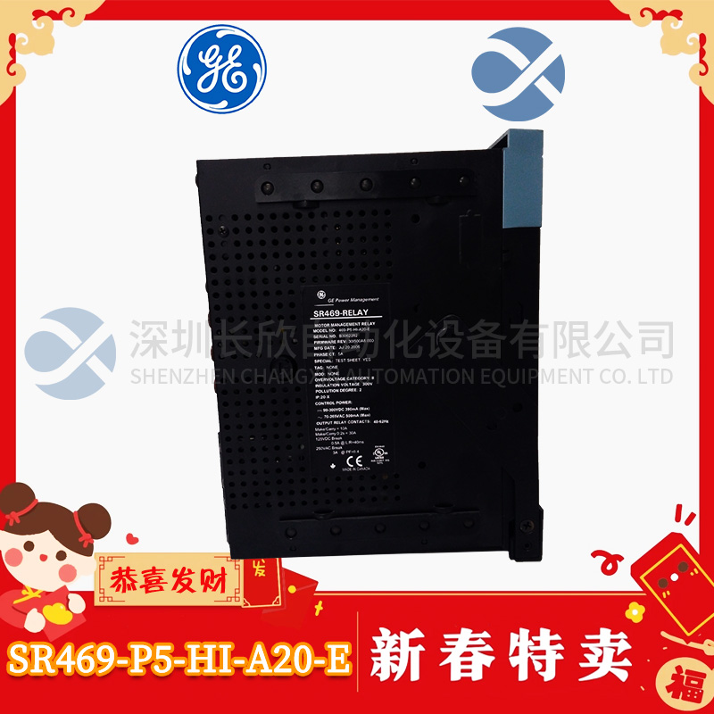 GE SR469-P5-HI-A20-E (3)