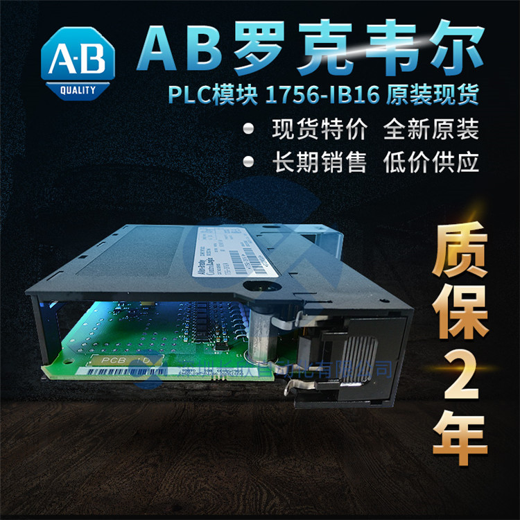 A-B 1756-IB16 (2)_副本