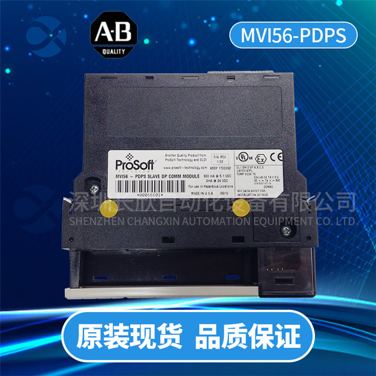 A-B 羅克韋爾 Prosoft MVI56-PDPS (3)