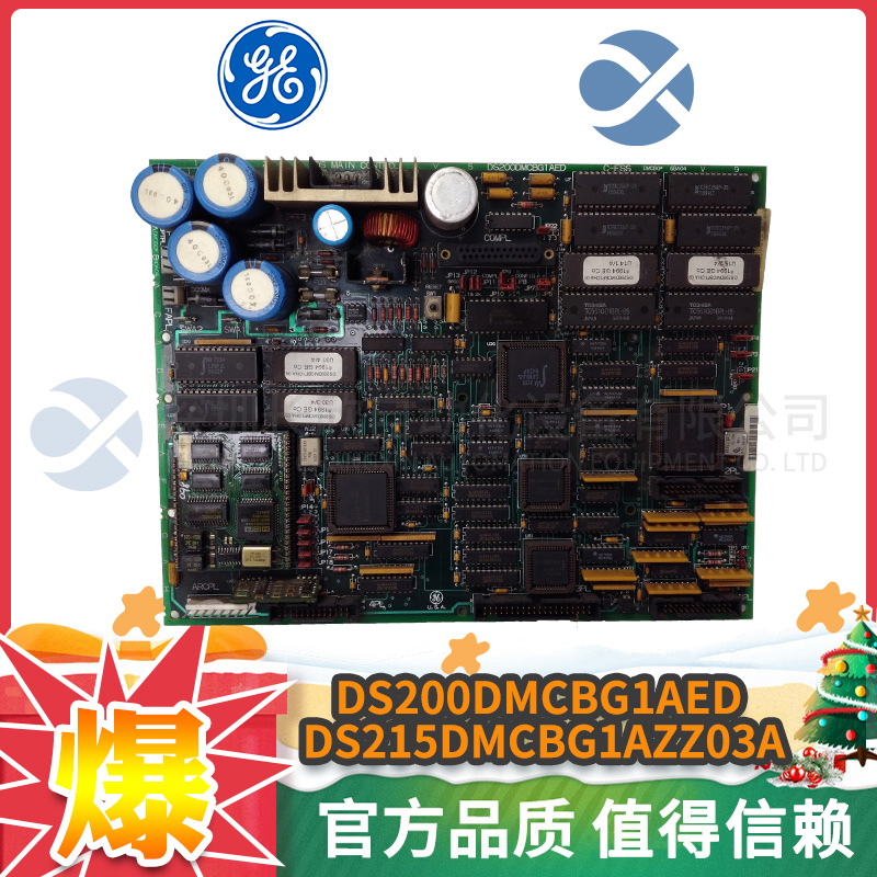 GE DS200DMCBG1AED DS215DMCBG1AZZ03A (1)